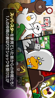LINE ステージのスクリーンショット_1