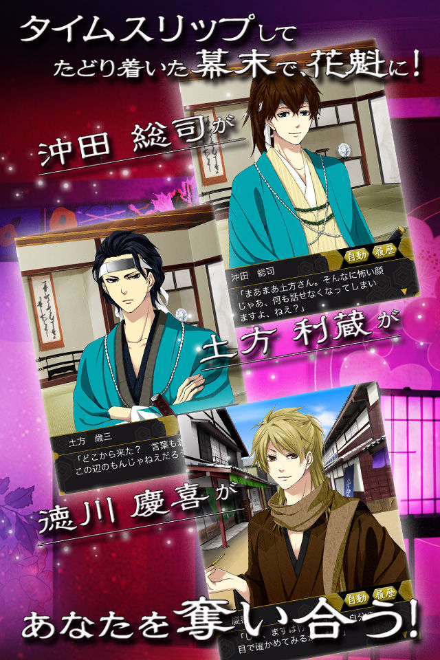 艶が〜るのスクリーンショット_2