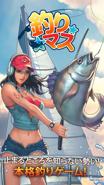LINE 釣りマスのスクリーンショット_1