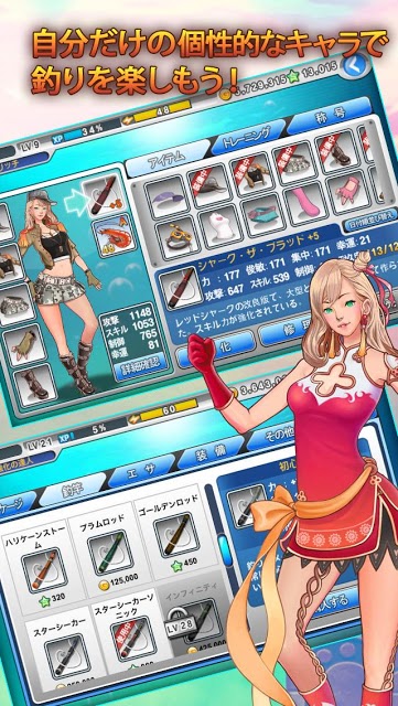 LINE 釣りマスのスクリーンショット_3