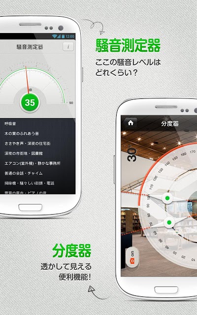 LINE Toolsのスクリーンショット_2