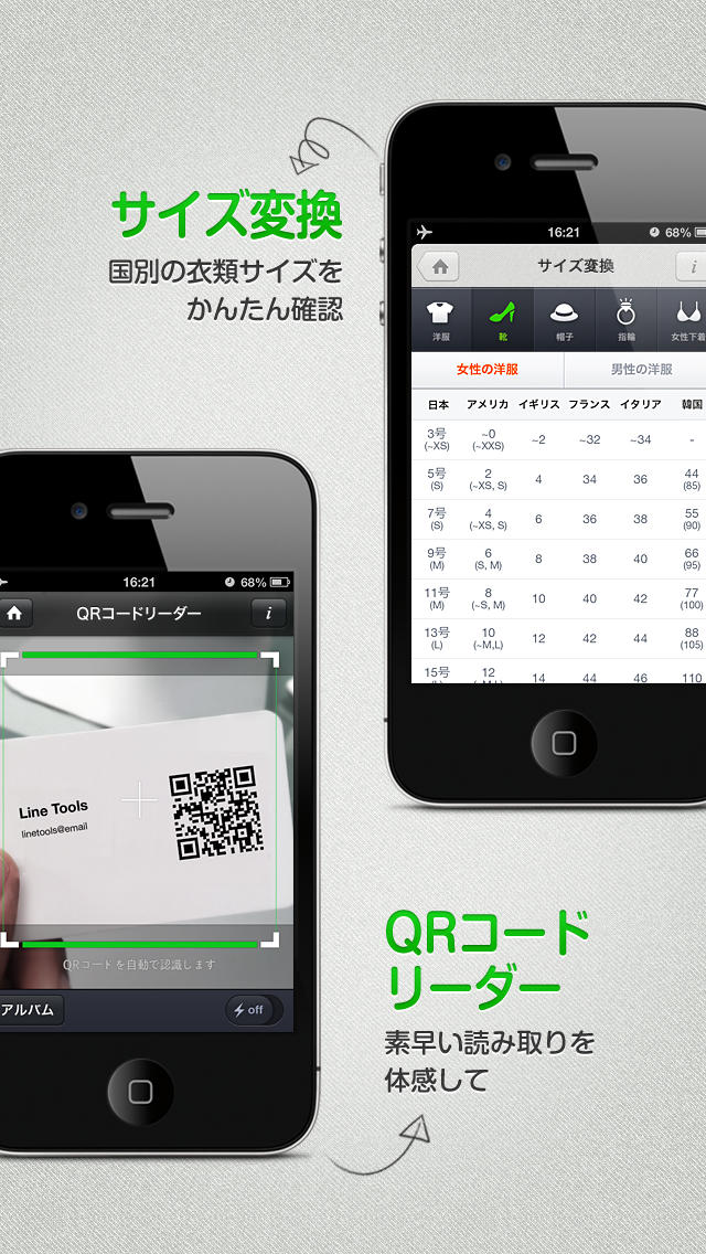 LINE Tools　のスクリーンショット_2