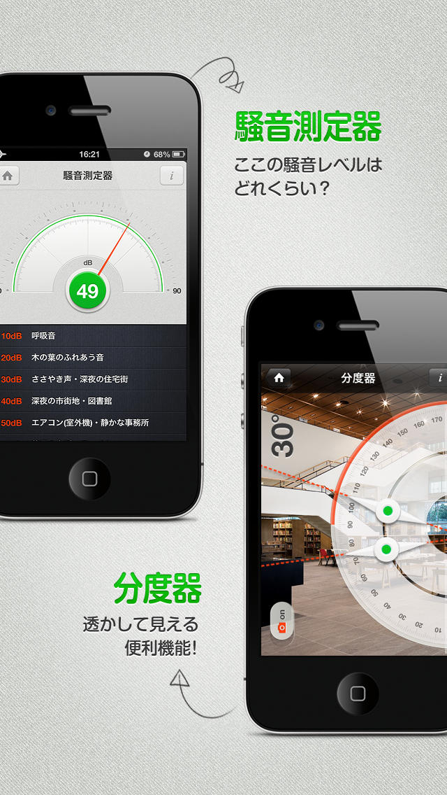 LINE Tools　のスクリーンショット_3