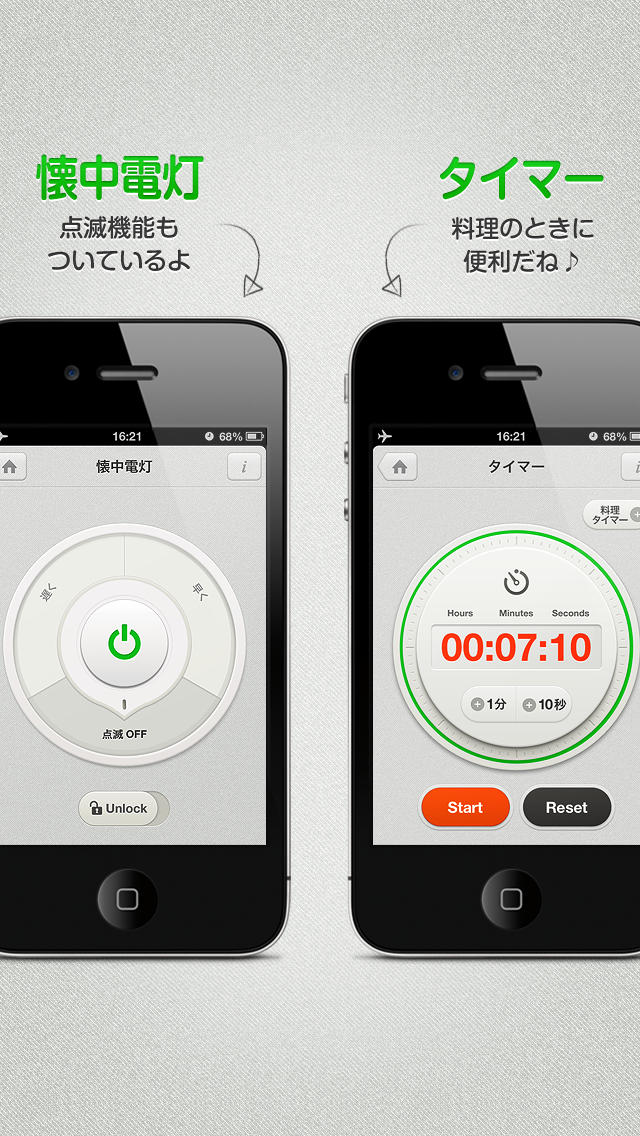 LINE Tools　のスクリーンショット_4