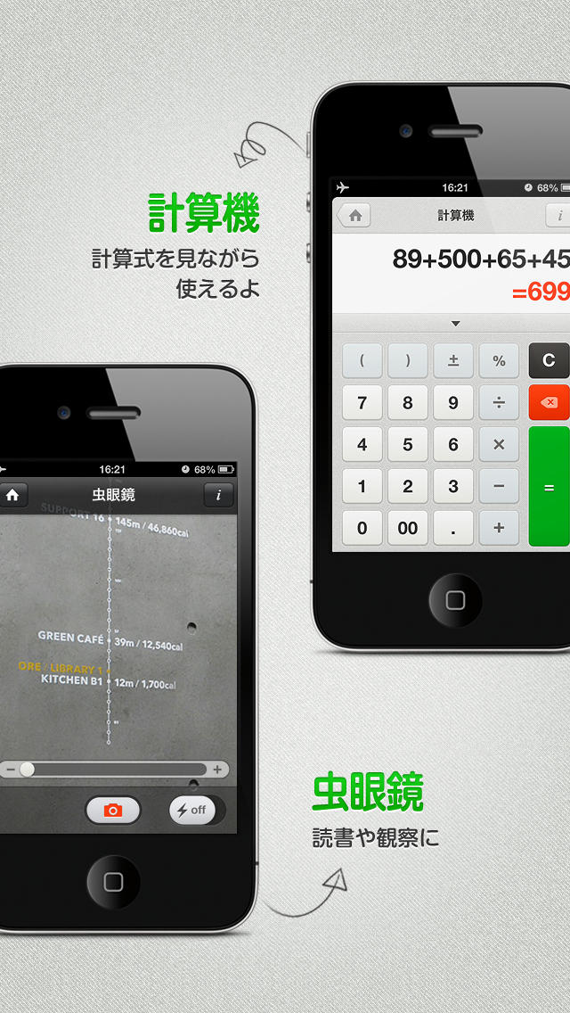 LINE Tools　のスクリーンショット_5