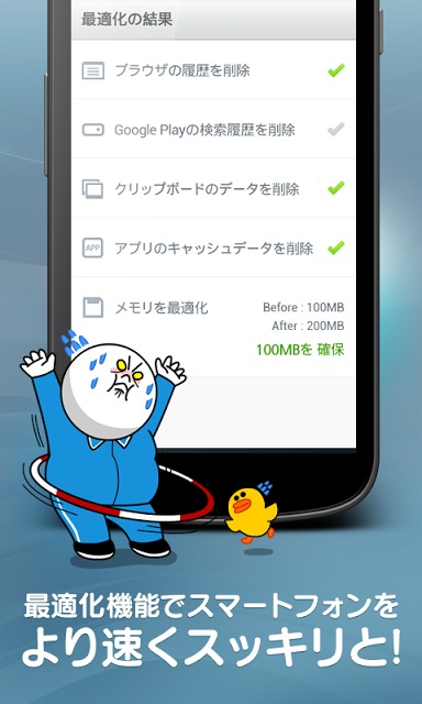 LINE アンチウイルスのスクリーンショット_4