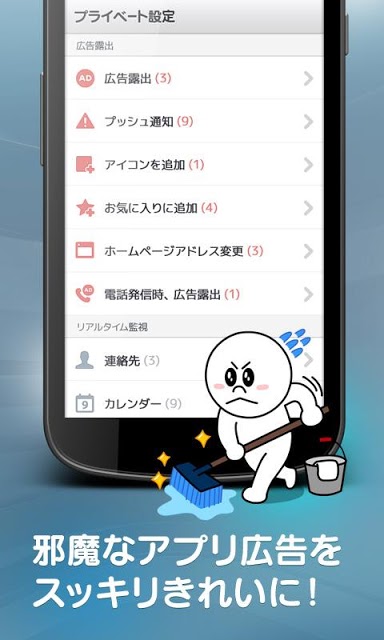 LINE アンチウイルスのスクリーンショット_5