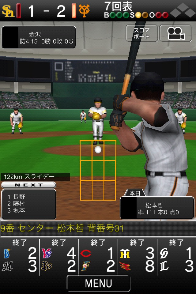 プロ野球TV アプリのスクリーンショット_2