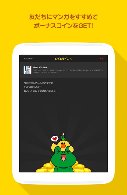 LINE マンガ – 無料で人気漫画を毎日更新！のスクリーンショット_5