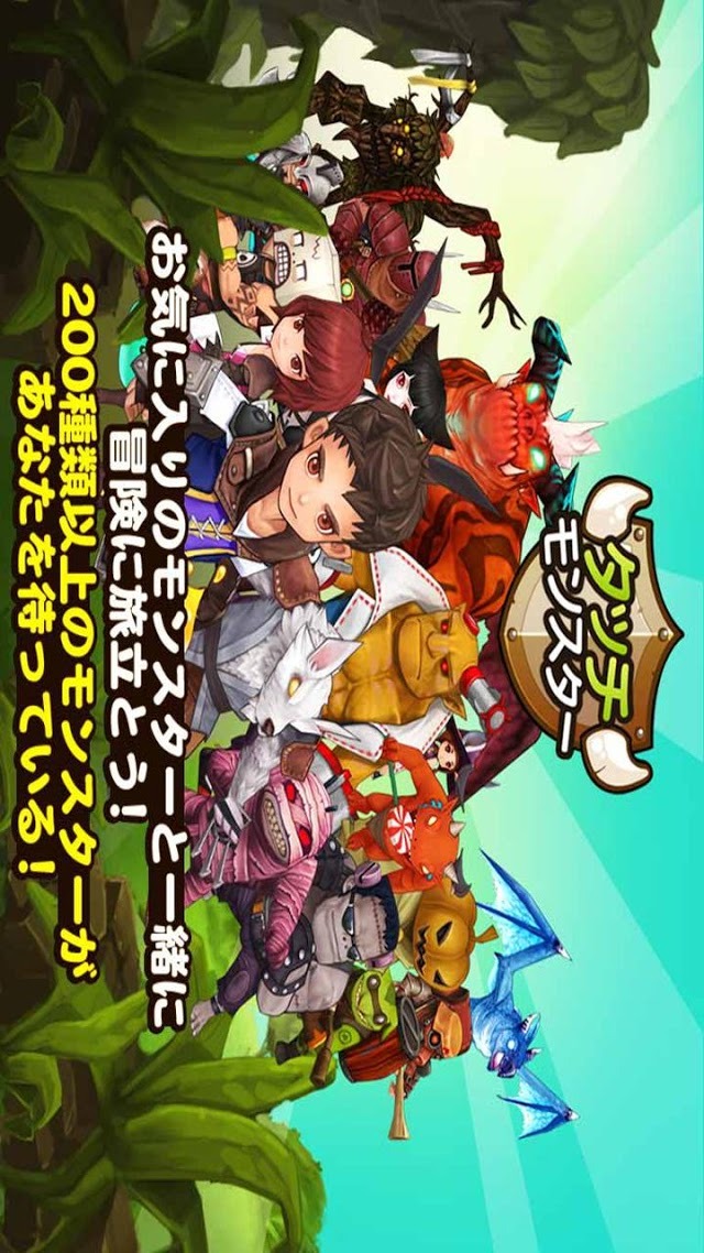 LINE タッチモンスターのスクリーンショット_4