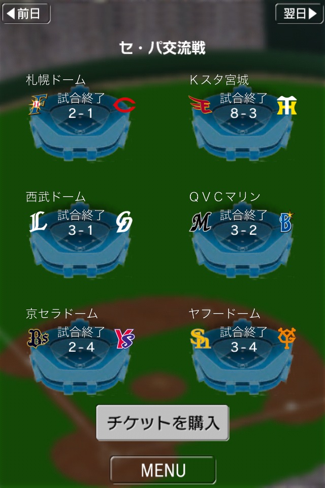 プロ野球TV アプリのスクリーンショット_5