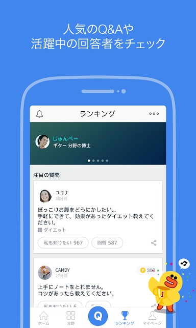 LINE Q - すぐに解決！Q&amp;Aアプリのスクリーンショット_4