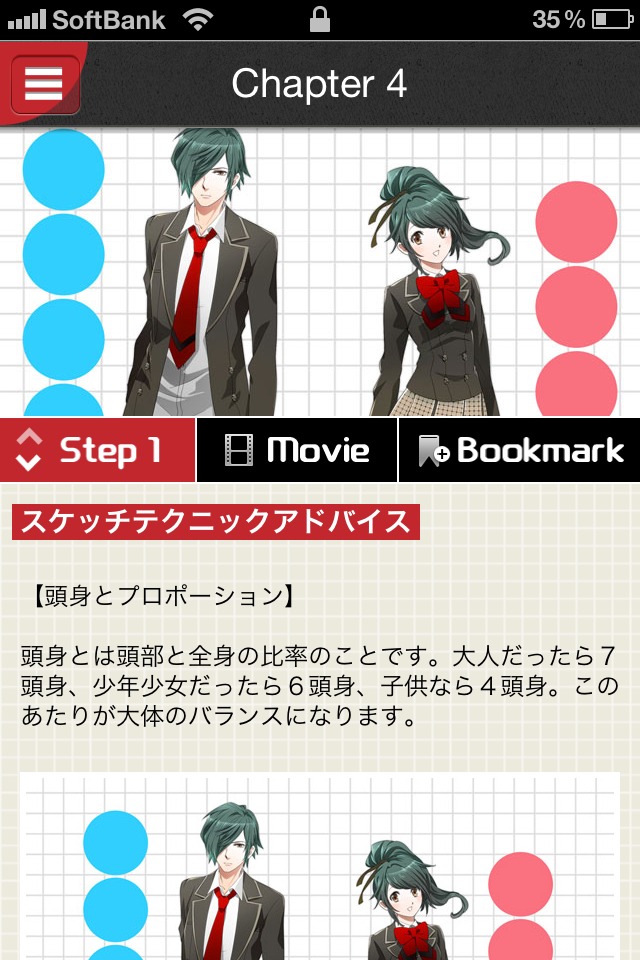 Animeriousのスクリーンショット_2