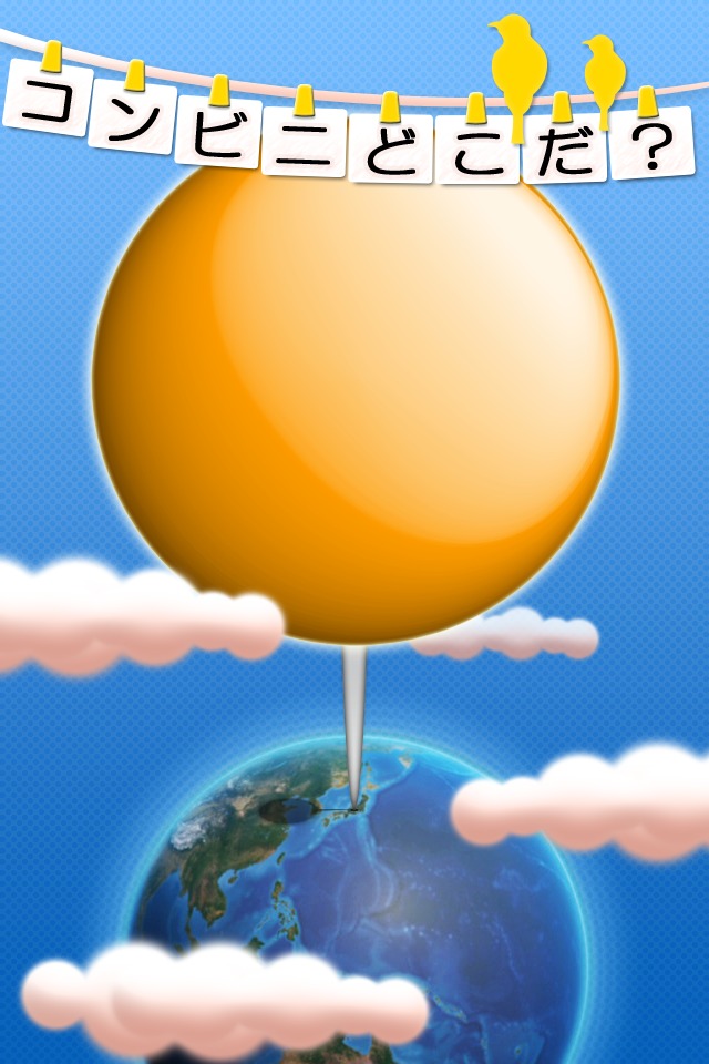 コンビニどこだ？のスクリーンショット_4