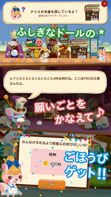 LINE ドリームガーデンのスクリーンショット_2