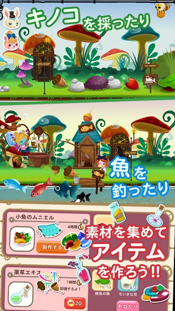 LINE ドリームガーデンのスクリーンショット_4