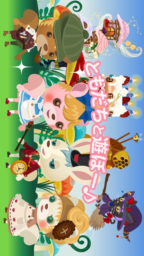 LINE ドリームガーデンのスクリーンショット_5