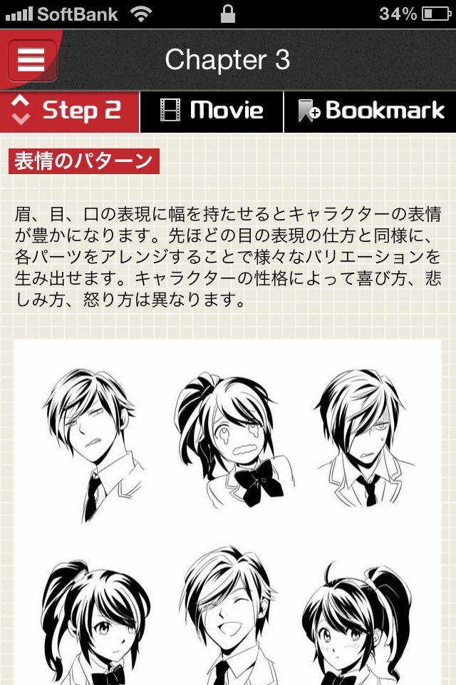 Animeriousのスクリーンショット_3