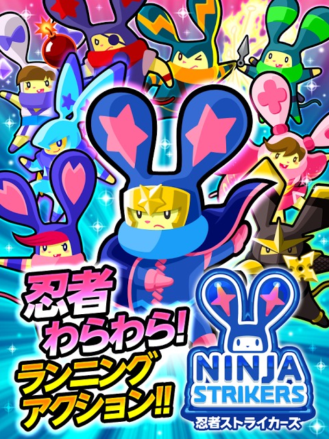 LINE 忍者ストライカーズのスクリーンショット_1
