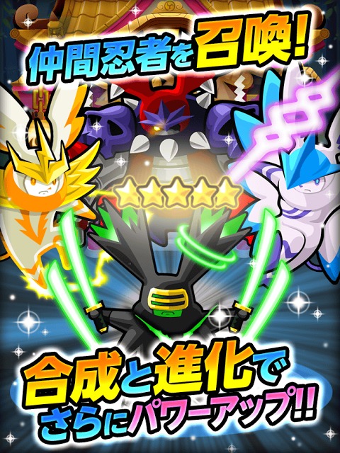 LINE 忍者ストライカーズのスクリーンショット_4