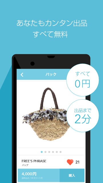 毎日セール＆出品無料のLINE MALL（ラインモール）のスクリーンショット_2