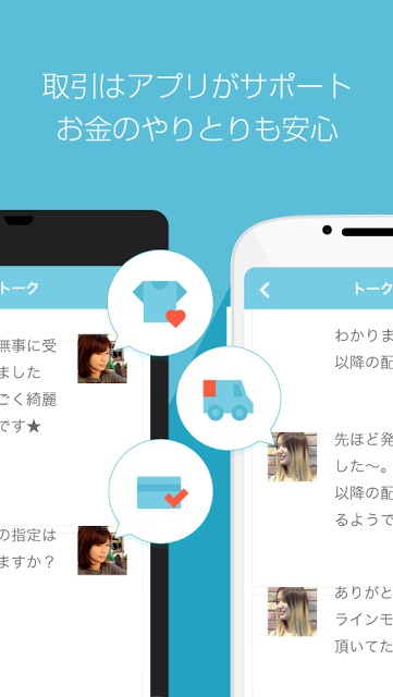 毎日セール＆出品無料のLINE MALL（ラインモール）のスクリーンショット_4