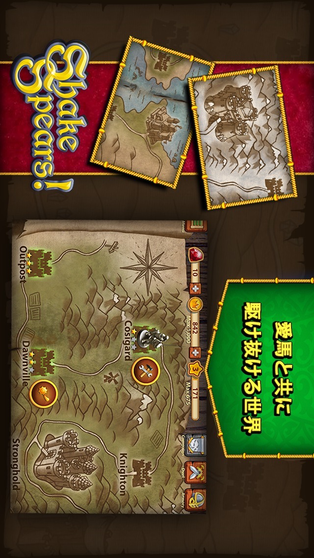 LINE シェイクスピアのスクリーンショット_1