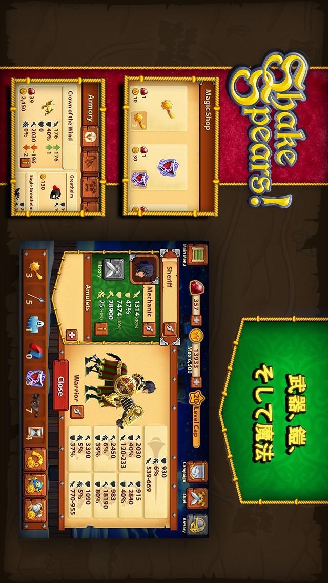 LINE シェイクスピアのスクリーンショット_2