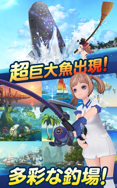 LINE フィッシュアイランドのスクリーンショット_5