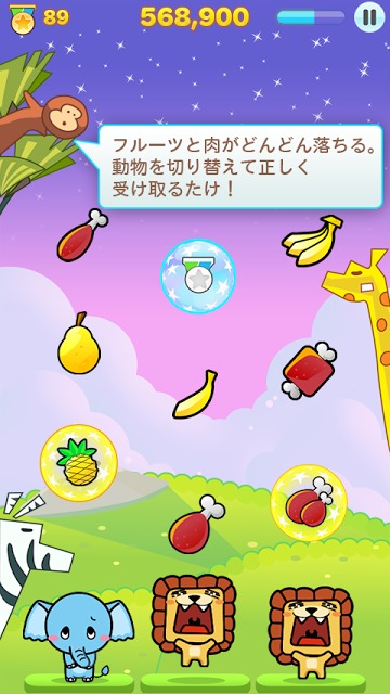 LINE ぱくぱくの森のスクリーンショット_2