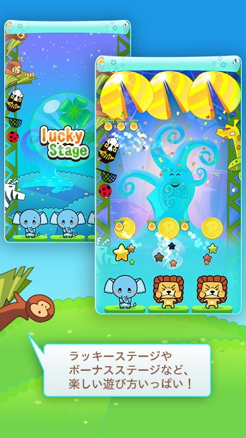 LINE ぱくぱくの森のスクリーンショット_3