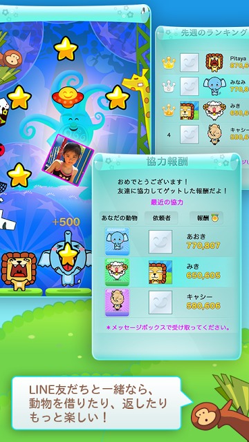 LINE ぱくぱくの森のスクリーンショット_5