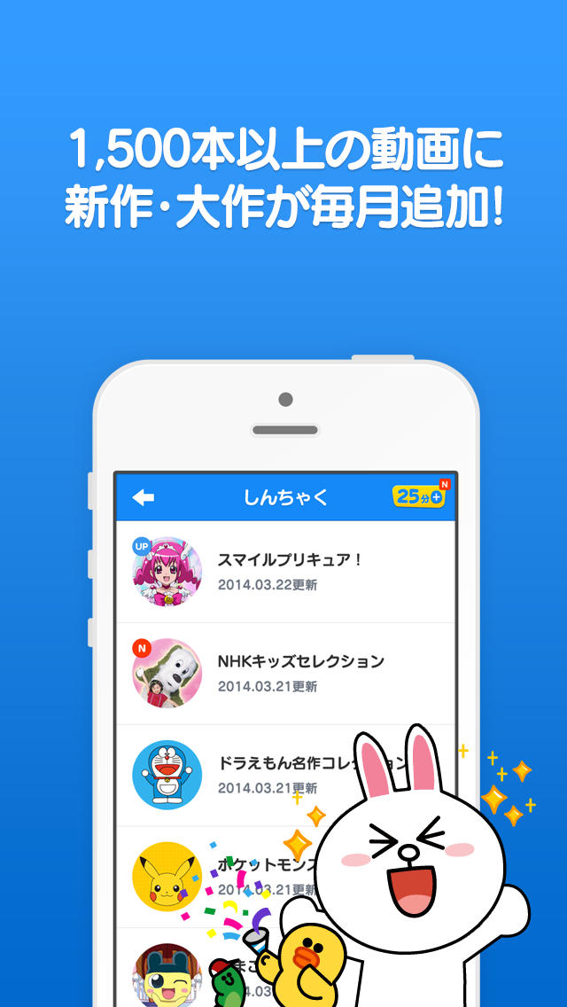 LINE KIDS動画のスクリーンショット_2
