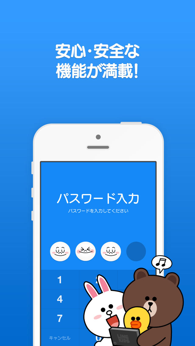 LINE KIDS動画のスクリーンショット_5