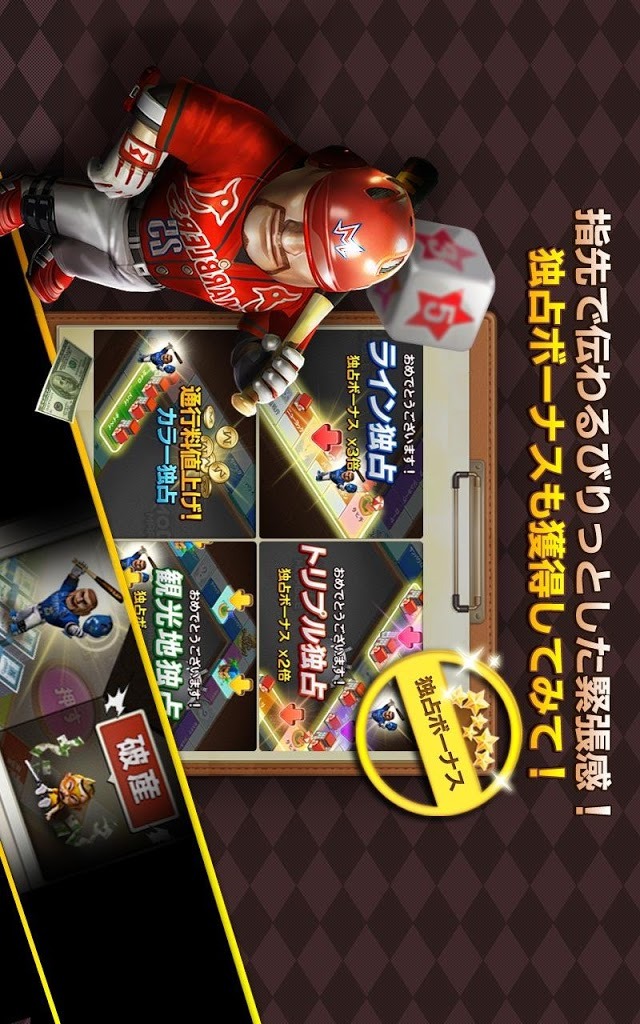 LINE ゲットリッチのスクリーンショット_3