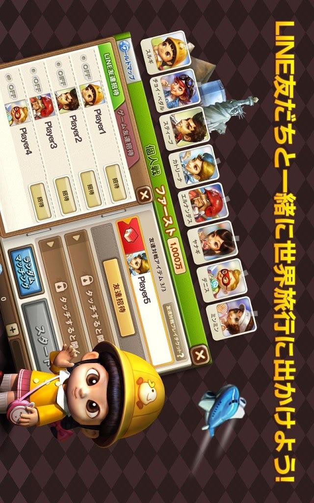 LINE ゲットリッチのスクリーンショット_5