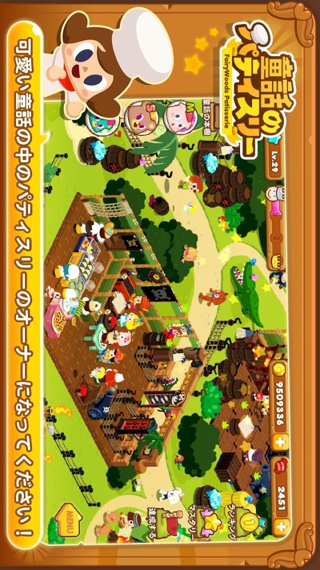 LINE　童話のパティスリーのスクリーンショット_1