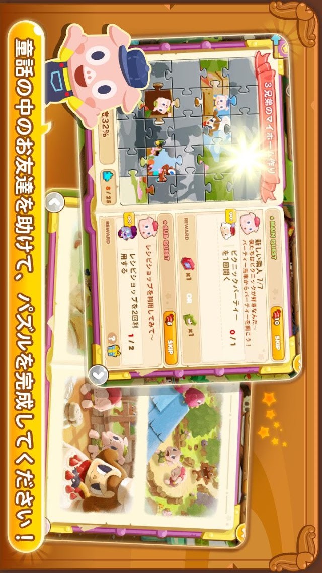 LINE　童話のパティスリーのスクリーンショット_2