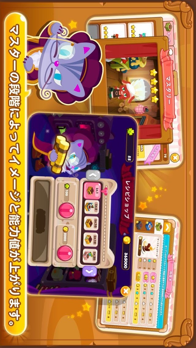 LINE　童話のパティスリーのスクリーンショット_3