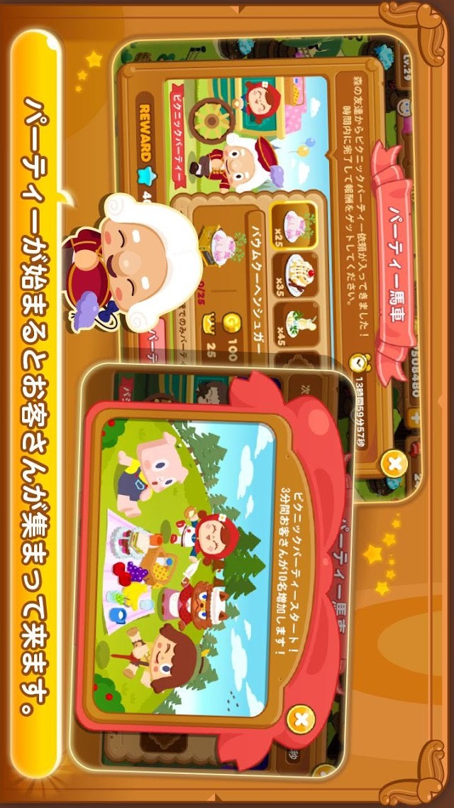 LINE　童話のパティスリーのスクリーンショット_4