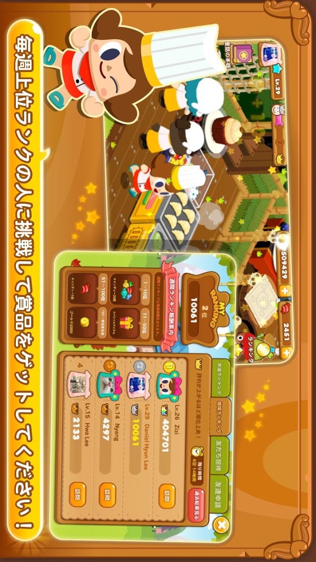 LINE　童話のパティスリーのスクリーンショット_5