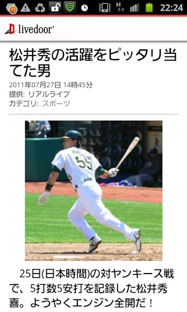 ライブドアのスクリーンショット_2