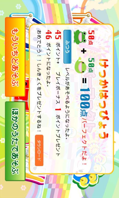 おやこでリズムえほんプラス for LINEのスクリーンショット_4