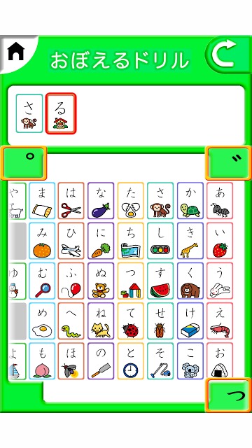 こどもゆびドリル for LINEのスクリーンショット_3
