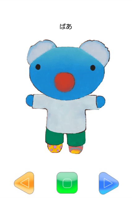 いないないばあ for LINEのスクリーンショット_2