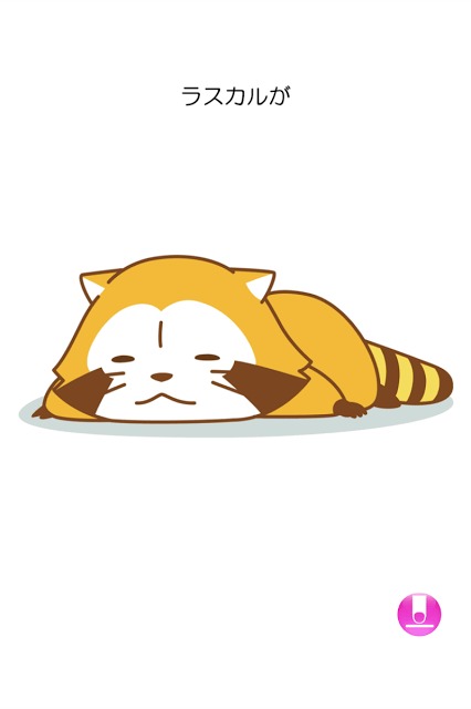 いないないばあ for LINEのスクリーンショット_3