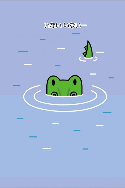 いないないばあ for LINEのスクリーンショット_4