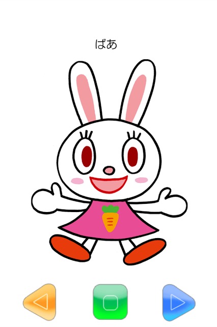 いないないばあ for LINEのスクリーンショット_5
