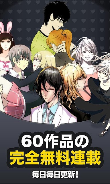 無料マンガ―Webtoons―のスクリーンショット_1