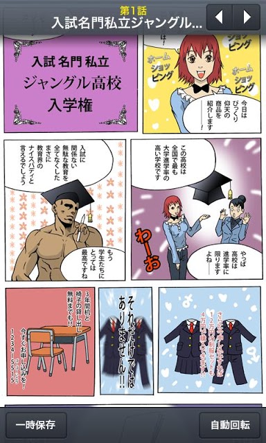 無料マンガ―Webtoons―のスクリーンショット_4